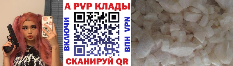 Альфа ПВП Соль  Петухово 
