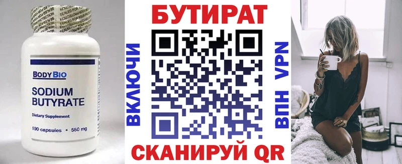 закладки Петухово darknet какой сайт Бутират оксибутират