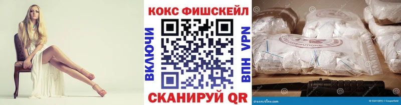 COCAIN FishScale  Петухово 