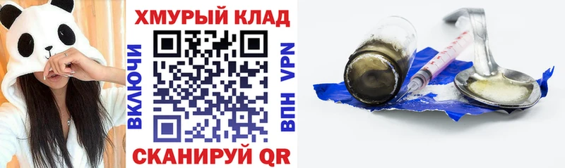 ГЕРОИН VHQ Петухово