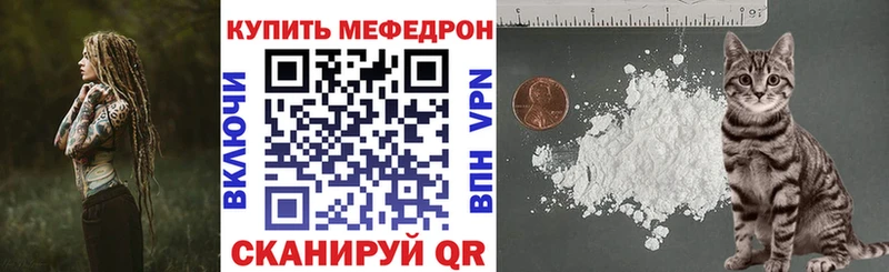Меф мяу мяу  ссылка на мегу зеркало  Петухово 