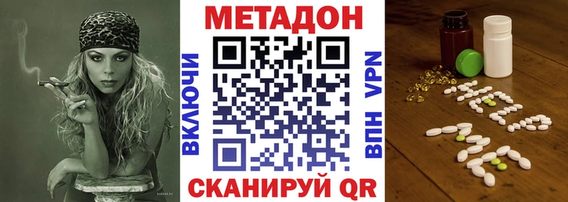 МЕТАДОН methadone Петухово