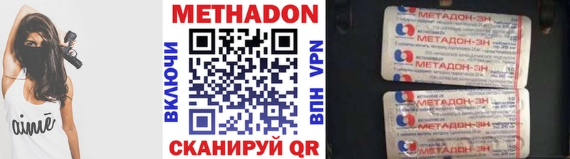 Метадон methadone  хочу   Петухово 