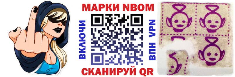 Марки NBOMe 1,5мг  как найти закладки  площадка формула  Петухово 